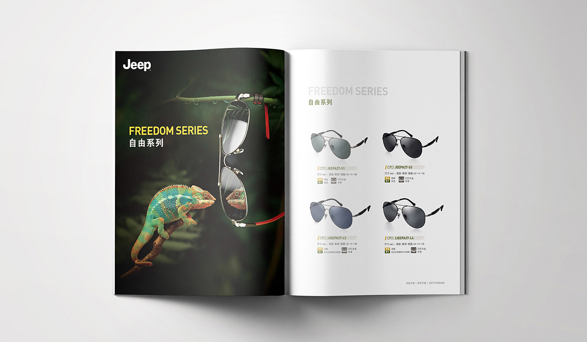 JEEP眼鏡宣傳冊設(shè)計效果