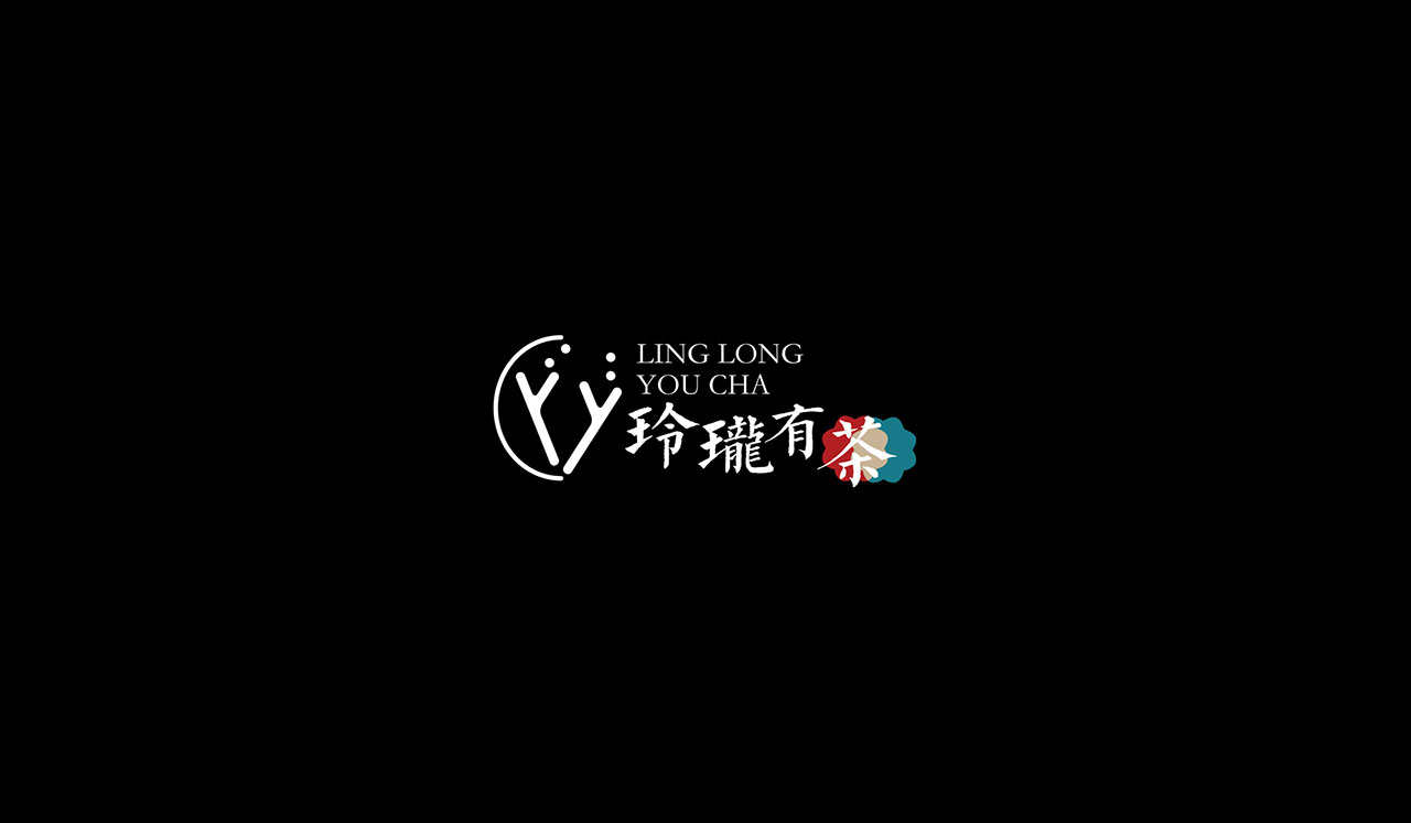 玲瓏茶品牌VI設計策劃