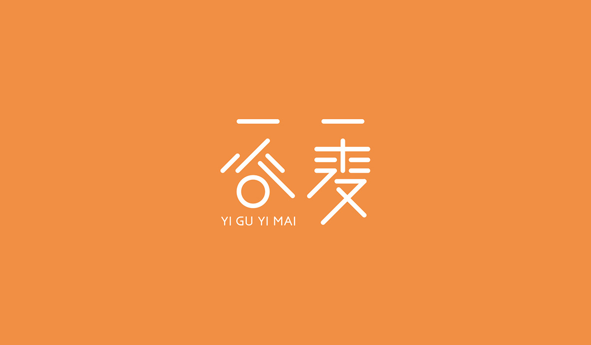一谷一麥_品牌VI設(shè)計策劃