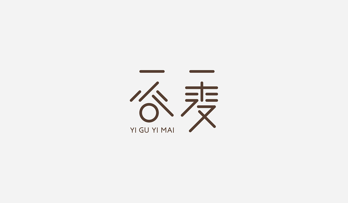 一谷一麥_品牌VI設(shè)計策劃