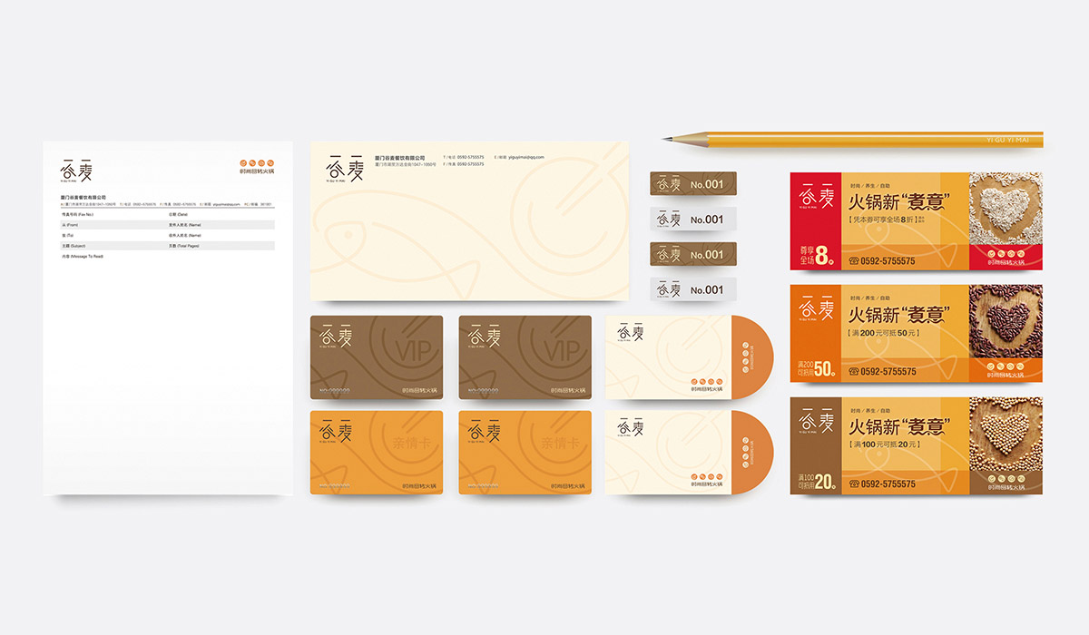 一谷一麥品牌VI設(shè)計策劃
