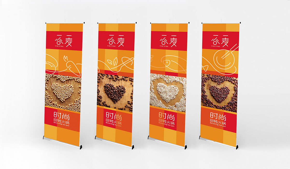 一谷一麥品牌VI設(shè)計策劃