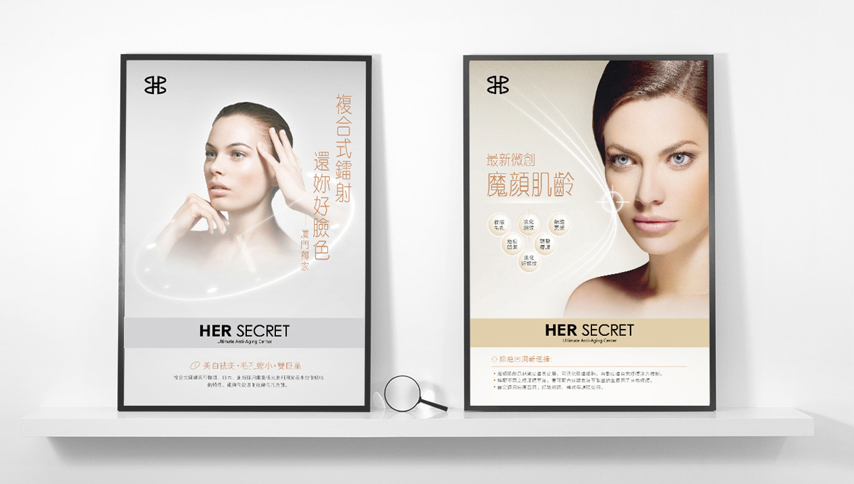 Her Secret深圳畫冊設(shè)計公司