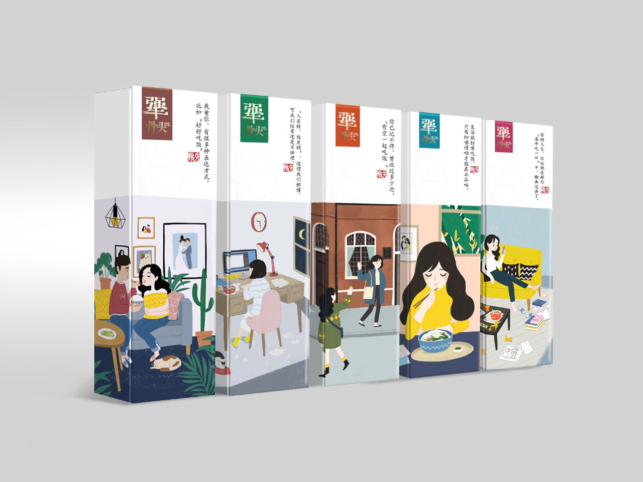 犟骨頭品牌包裝設(shè)計