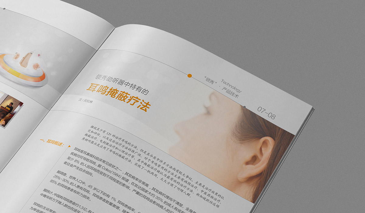 歐仕達畫冊_品牌畫冊產(chǎn)品包裝
