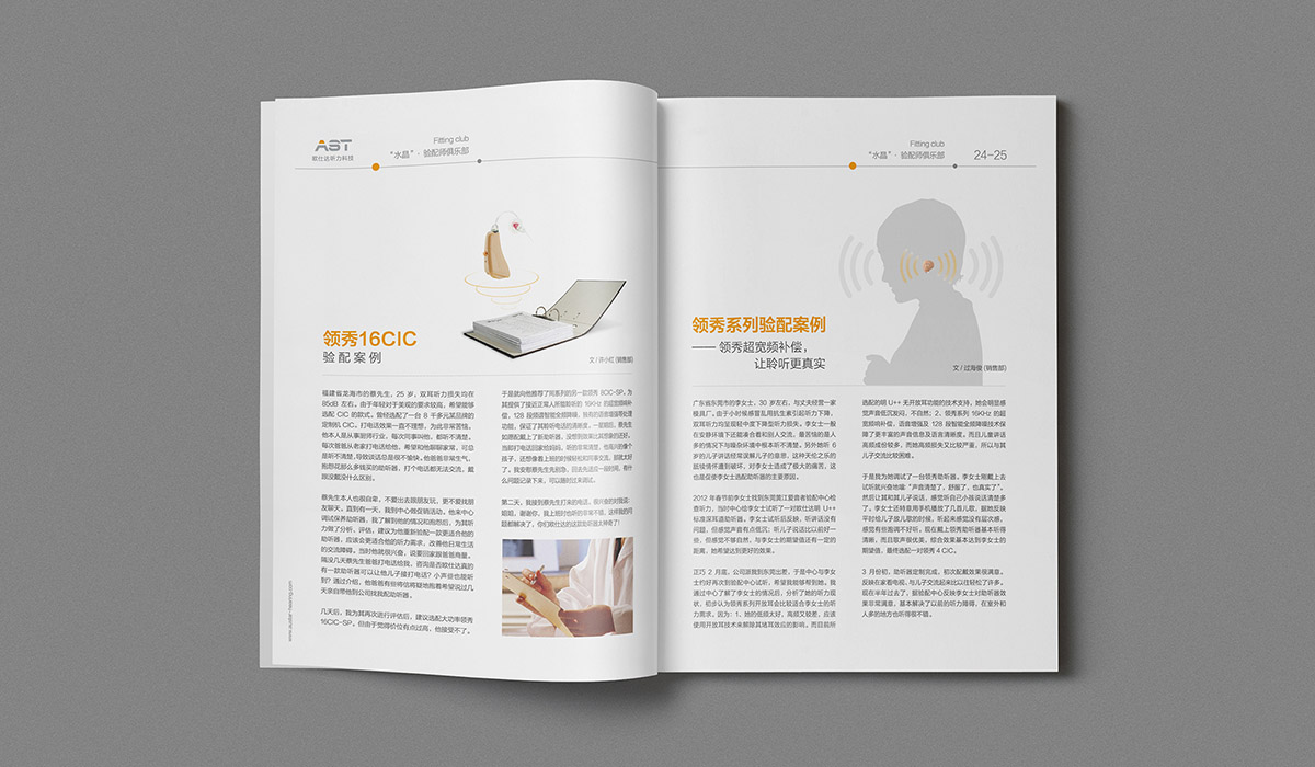 包裝設(shè)計圖_品牌畫冊