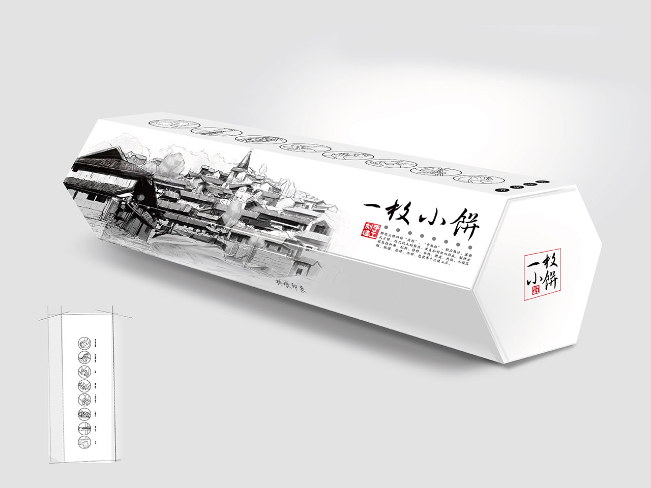 一枚小餅專業(yè)設(shè)計(jì)
