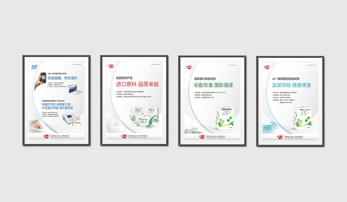 英科新創(chuàng)畫冊(cè)-唐朝品牌畫冊(cè)設(shè)計(jì)公司