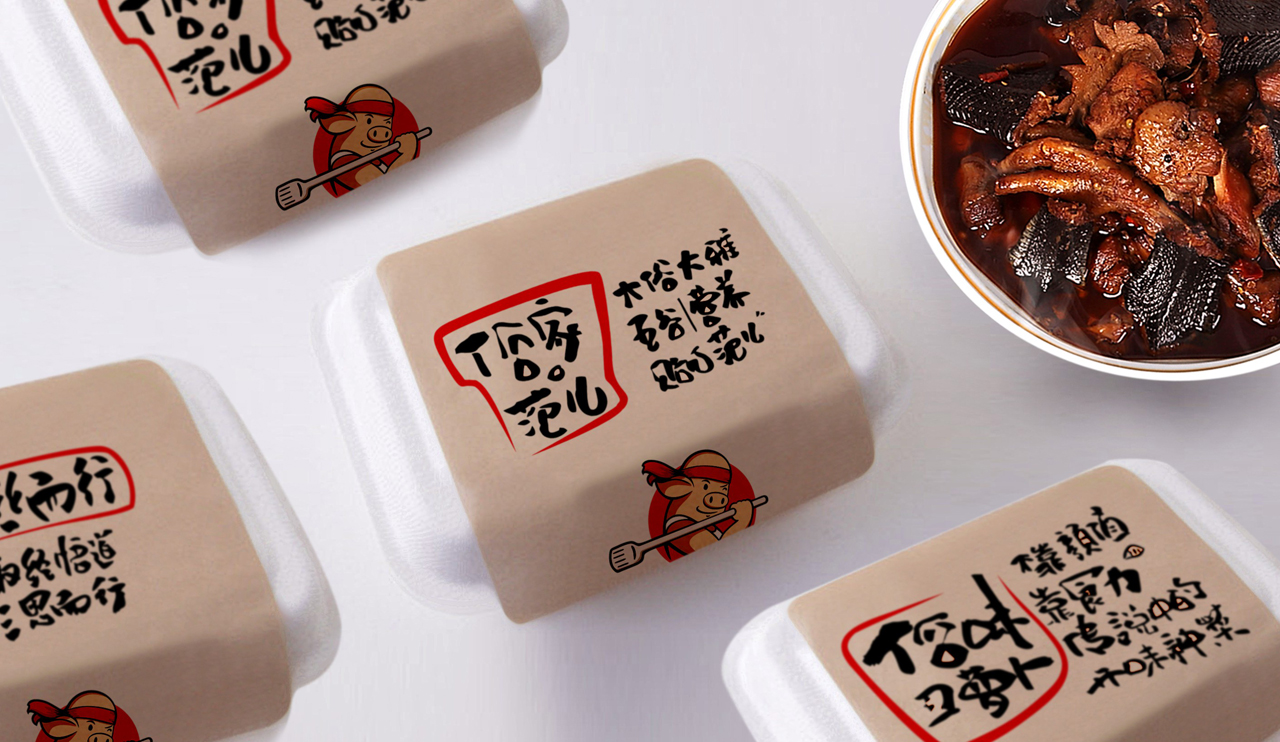 八戒外賣(mài)產(chǎn)品畫(huà)冊(cè)設(shè)計(jì)