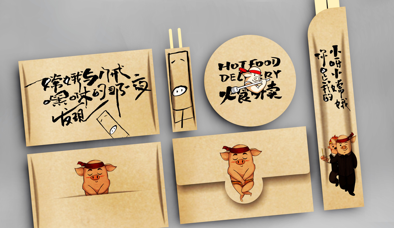 八戒外賣(mài)包裝盒設(shè)計(jì)