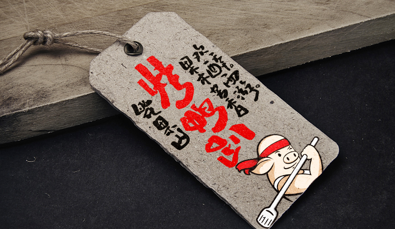 八戒外賣(mài)產(chǎn)品包裝設(shè)計(jì)