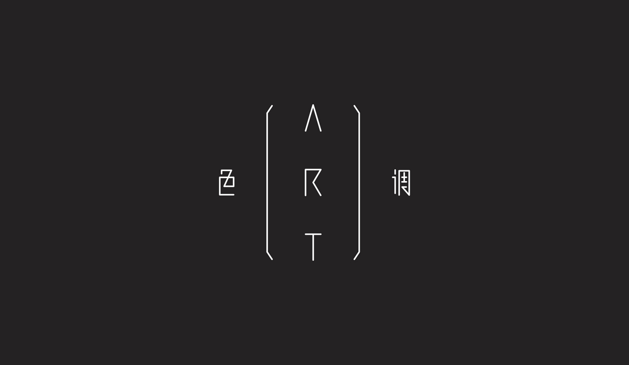 色調(diào)酒吧畫冊(cè)設(shè)計(jì)