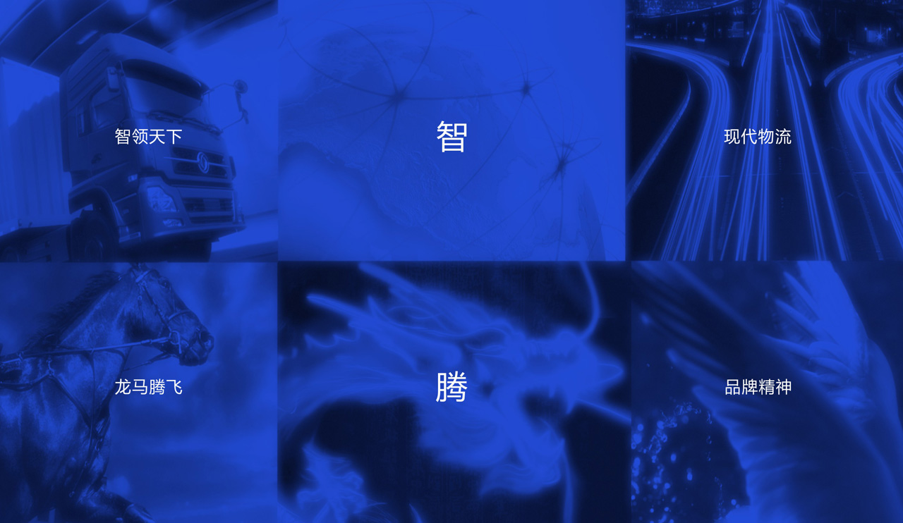 物流宣傳畫(huà)冊(cè)設(shè)計(jì)