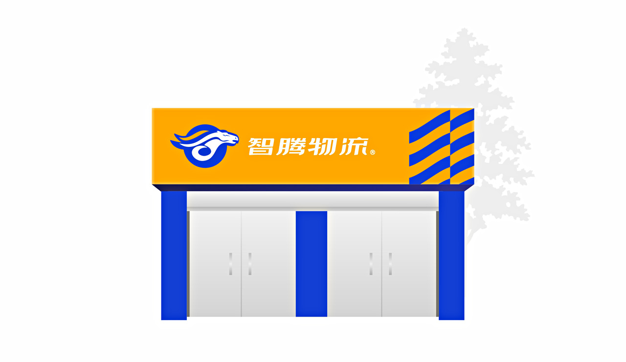 物流宣傳畫(huà)冊(cè)設(shè)計(jì)