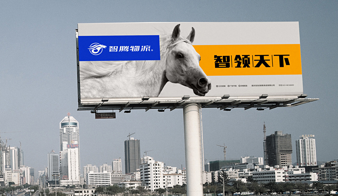 物流宣傳畫(huà)冊(cè)設(shè)計(jì)
