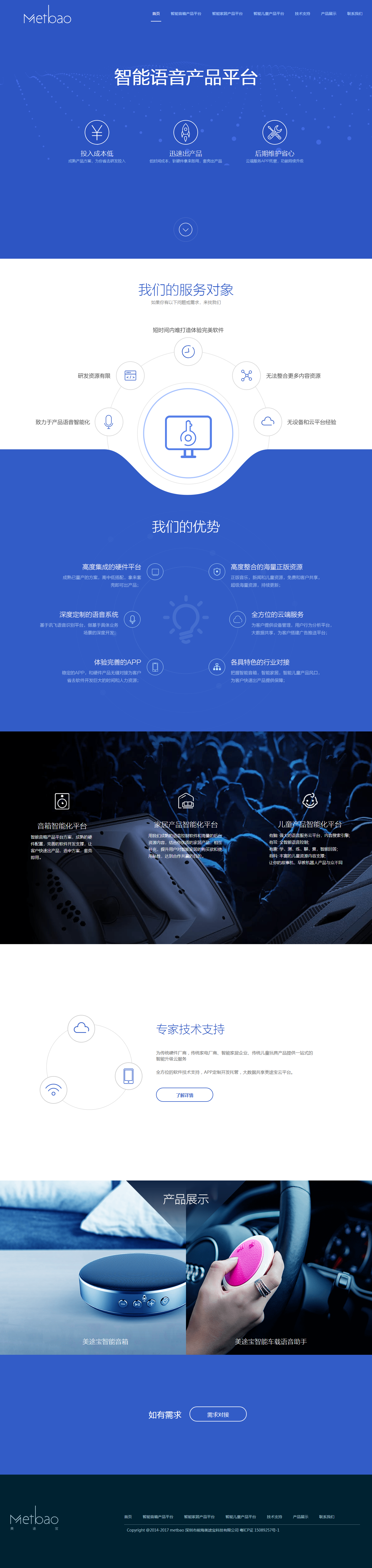 前海美途寶科技深圳畫冊設(shè)計