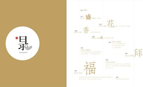 深圳畫冊設計,畫冊設計公司，企業(yè)畫冊設計,企業(yè)畫冊,公司畫冊設計,高端畫冊設計,唐朝設計
