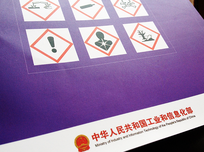 化工行業(yè)畫冊設(shè)計