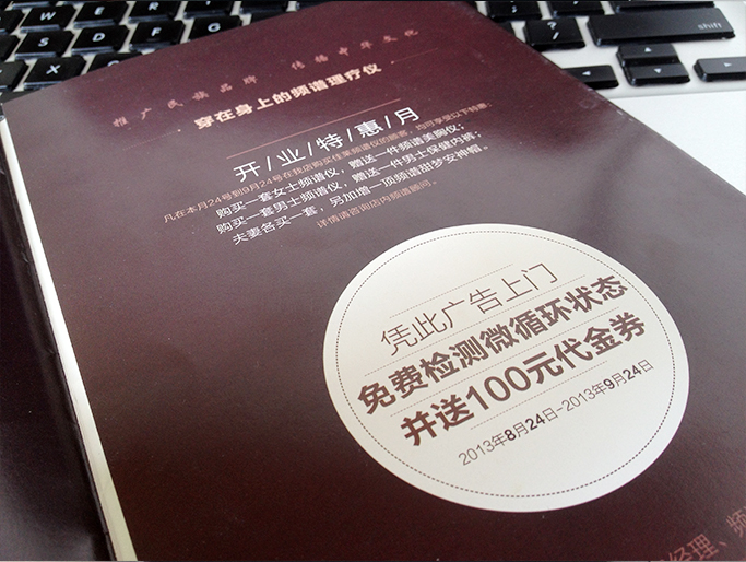 佳萊頻譜美體衣折頁設(shè)計(jì)