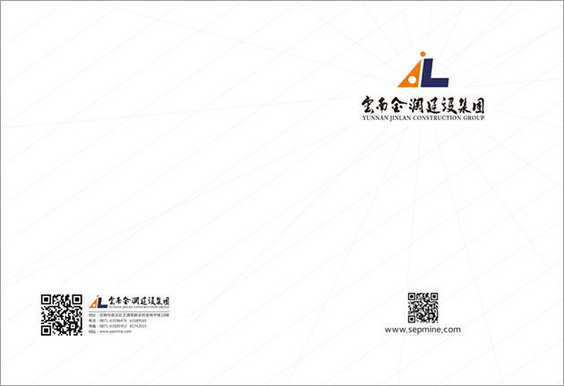 金瀾建設(shè)集團(tuán)宣傳畫冊設(shè)計(jì)