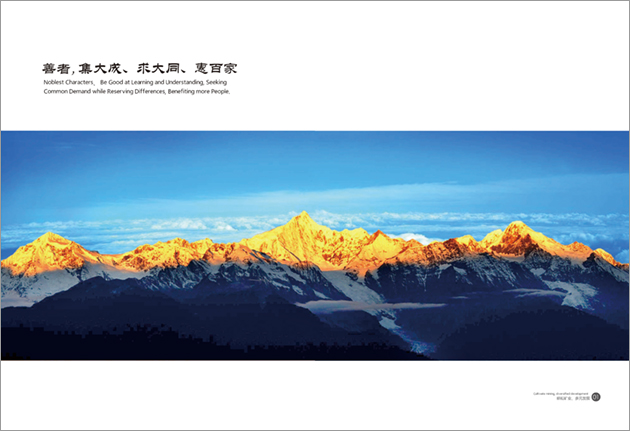 金瀾建設(shè)集團(tuán)宣傳畫冊設(shè)計(jì)