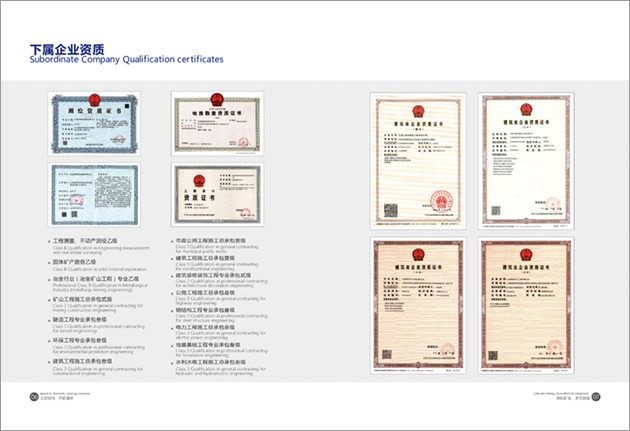 金瀾建設(shè)集團(tuán)畫冊設(shè)計(jì)