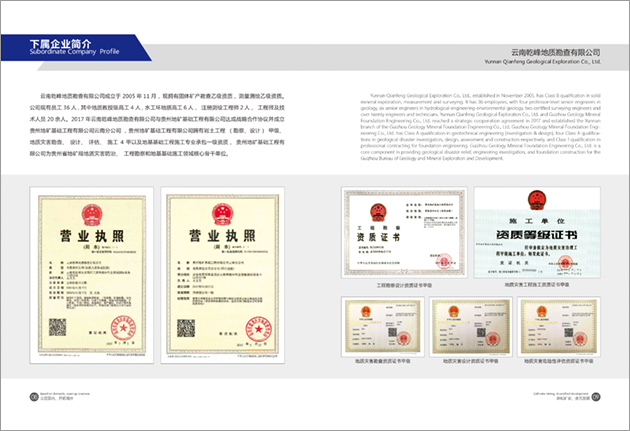 金瀾建設(shè)集團(tuán)宣傳冊設(shè)計(jì)