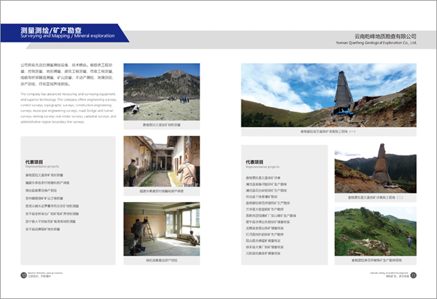 宣傳冊設(shè)計(jì)