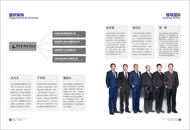 深圳畫冊(cè)設(shè)計(jì),畫冊(cè)設(shè)計(jì)公司，企業(yè)畫冊(cè)設(shè)計(jì),企業(yè)畫冊(cè),公司畫冊(cè)設(shè)計(jì),高端畫冊(cè)設(shè)計(jì),唐朝設(shè)計(jì)