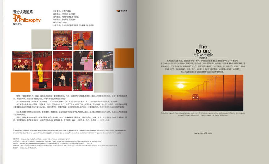 深圳畫冊(cè)設(shè)計(jì),畫冊(cè)設(shè)計(jì)公司，企業(yè)畫冊(cè)設(shè)計(jì),企業(yè)畫冊(cè),公司畫冊(cè)設(shè)計(jì),高端畫冊(cè)設(shè)計(jì),唐朝設(shè)計(jì)