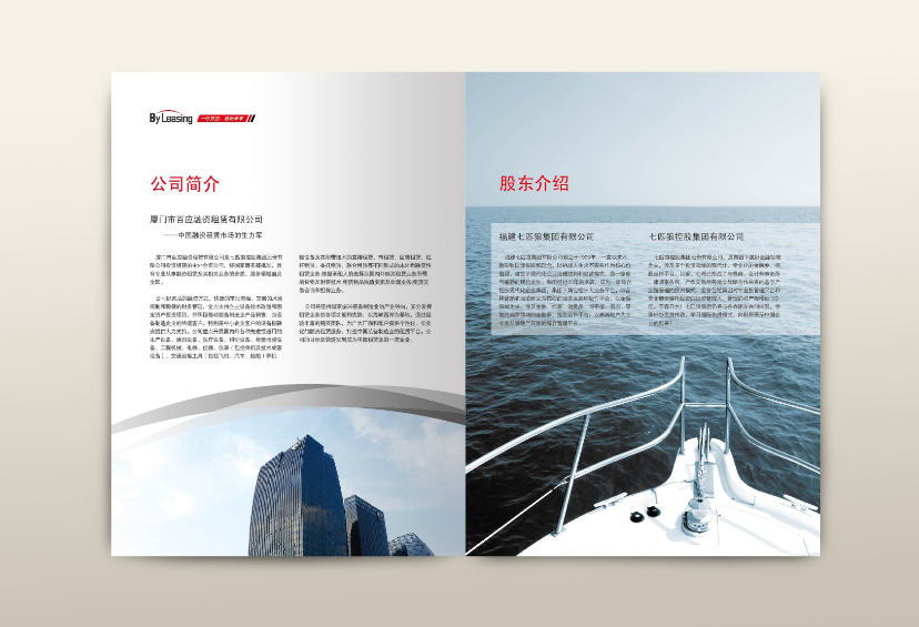 深圳畫冊設計,畫冊設計公司，企業(yè)畫冊設計,企業(yè)畫冊,公司畫冊設計,高端畫冊設計,唐朝設計