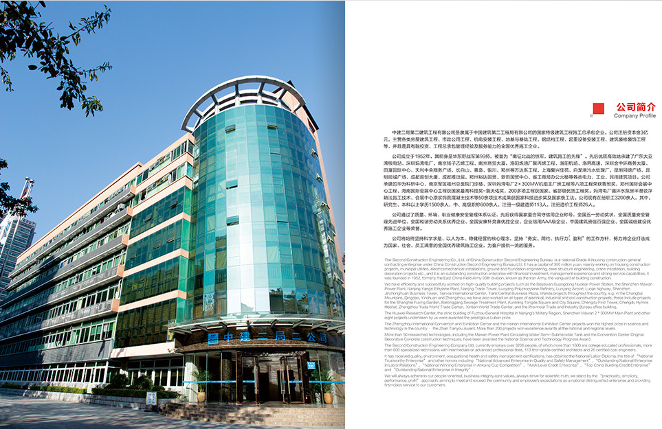 深圳畫冊設計,畫冊設計公司，企業(yè)畫冊設計,企業(yè)畫冊,公司畫冊設計,高端畫冊設計,唐朝設計
