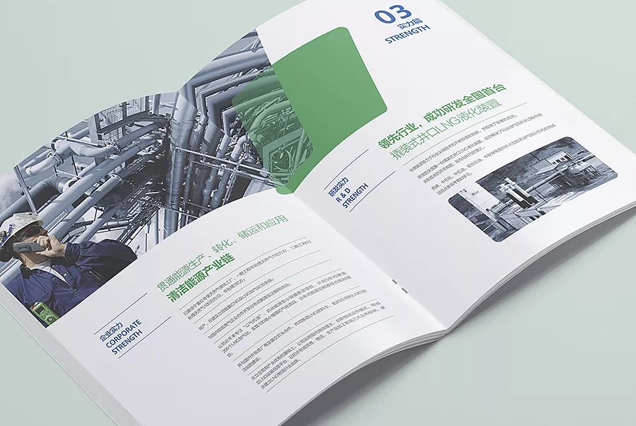 長燃能源企業(yè)畫冊