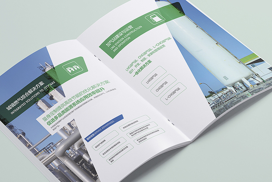 長燃能源企業(yè)畫冊