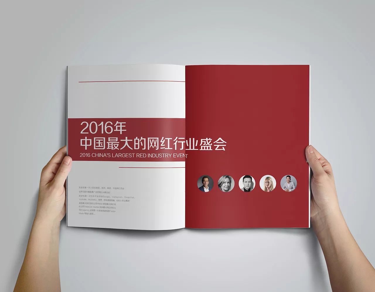 網(wǎng)紅學(xué)院畫(huà)冊(cè)設(shè)計(jì)