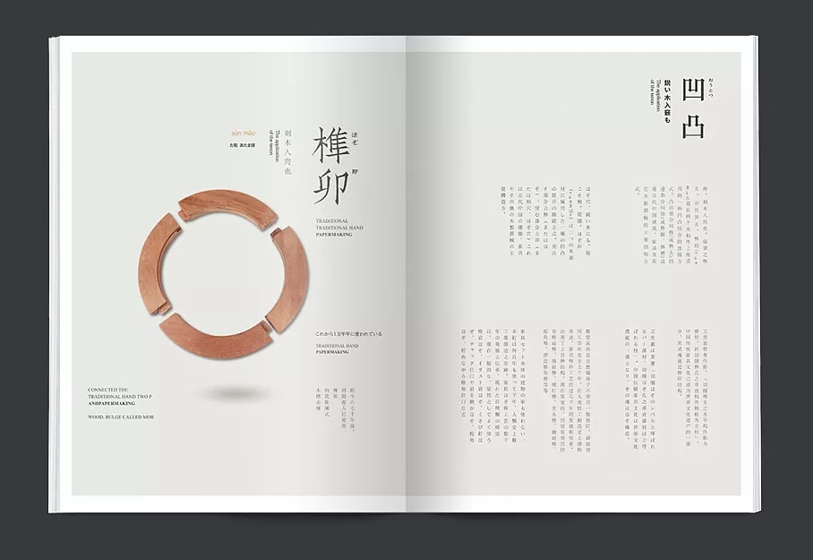 產(chǎn)品畫冊設(shè)計(jì)