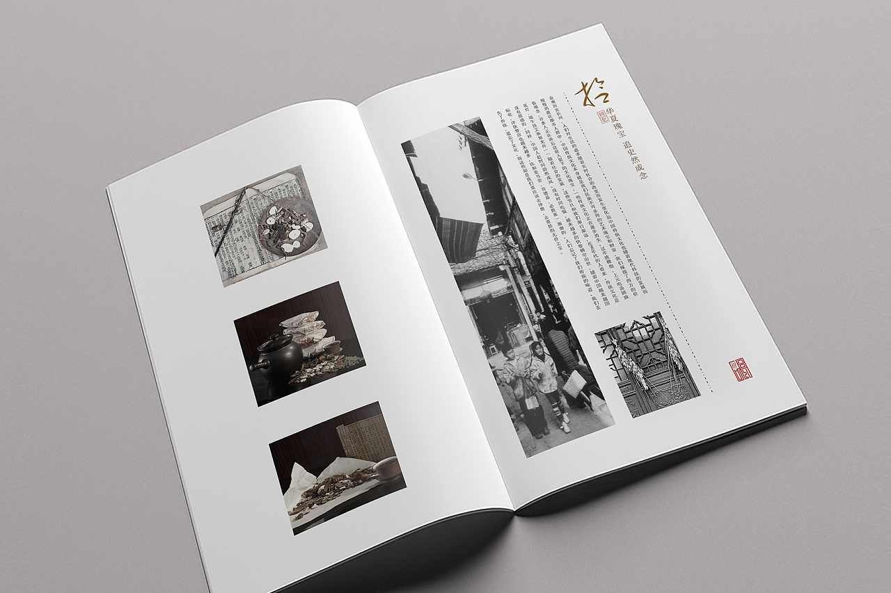企業(yè)畫冊設(shè)計制作公司