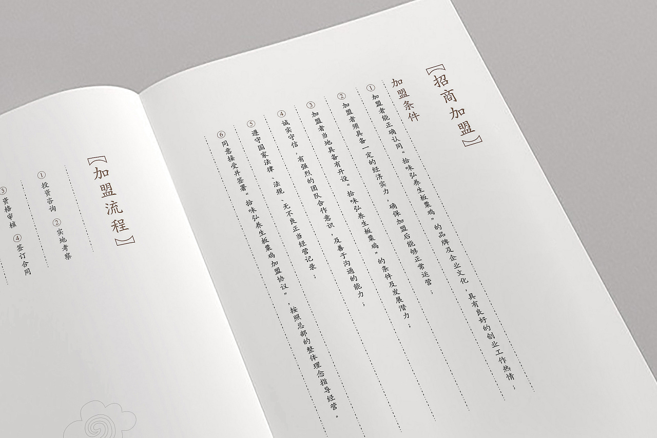 宣傳手冊設(shè)計