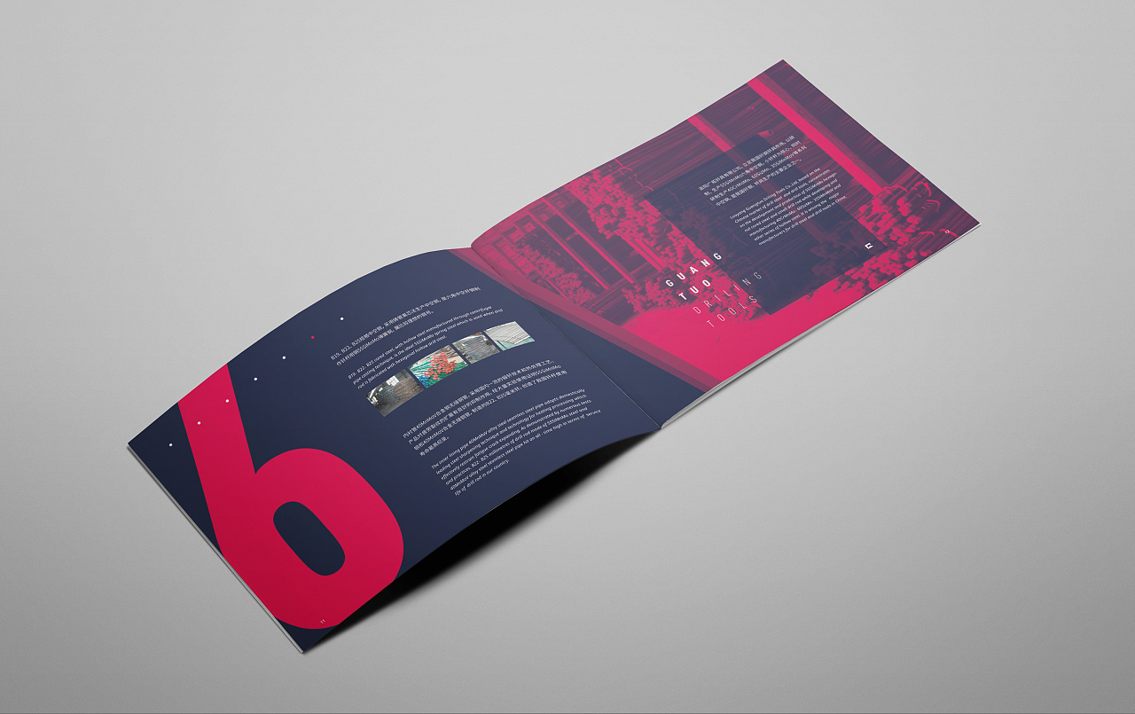 企業(yè)畫冊設(shè)計