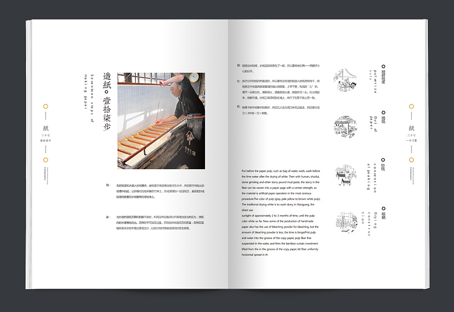 產(chǎn)品設(shè)計宣傳冊