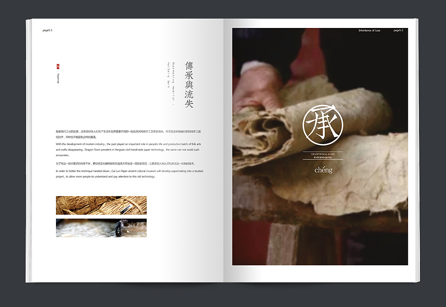 企業(yè)畫冊制作設(shè)計