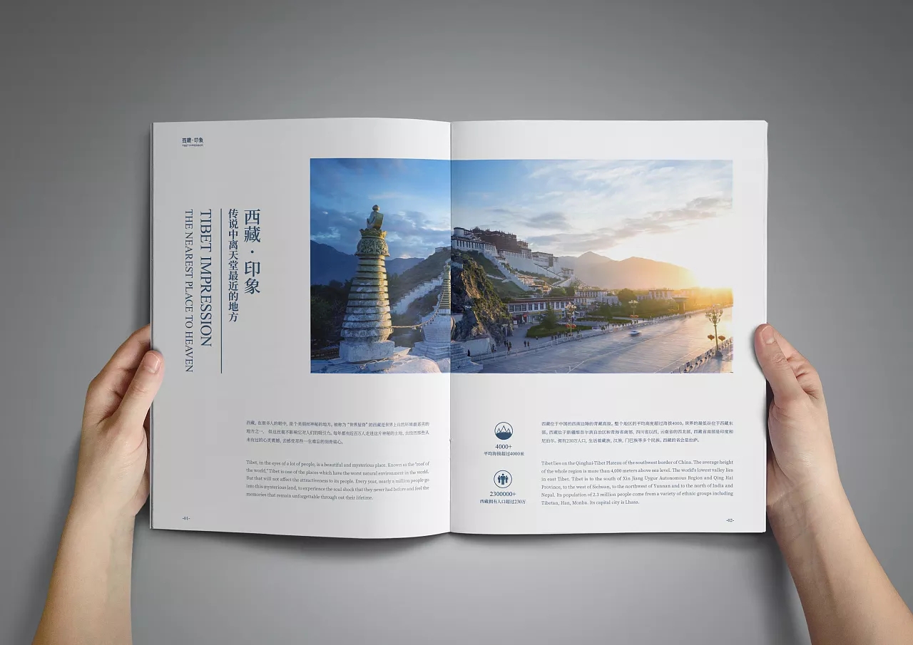 西藏旅游畫(huà)冊(cè)設(shè)計(jì)