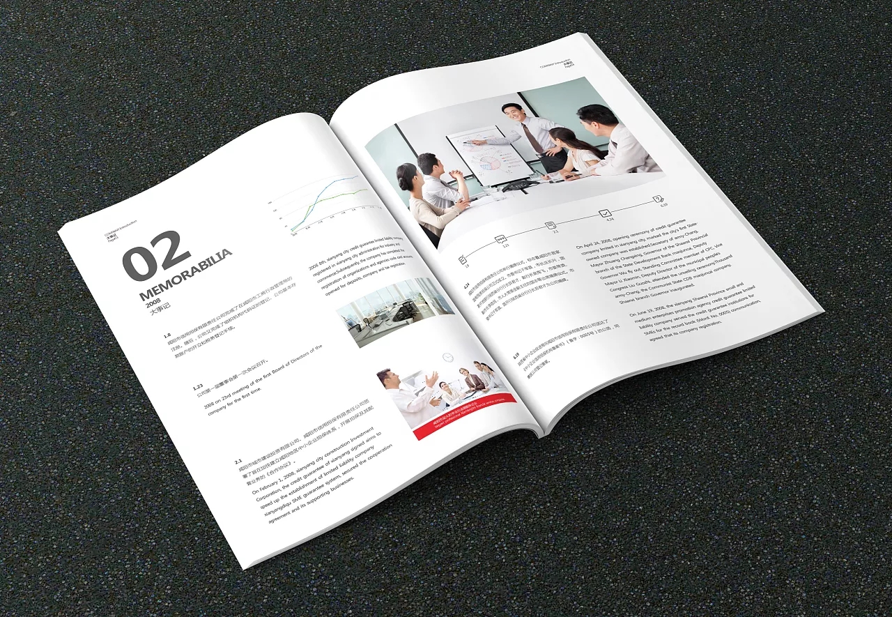 企業(yè)畫冊(cè)設(shè)計(jì)