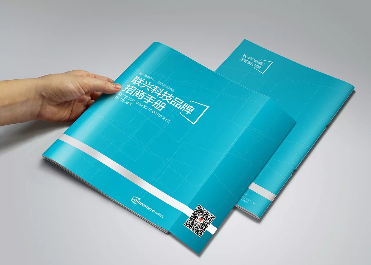 油煙機畫冊設計