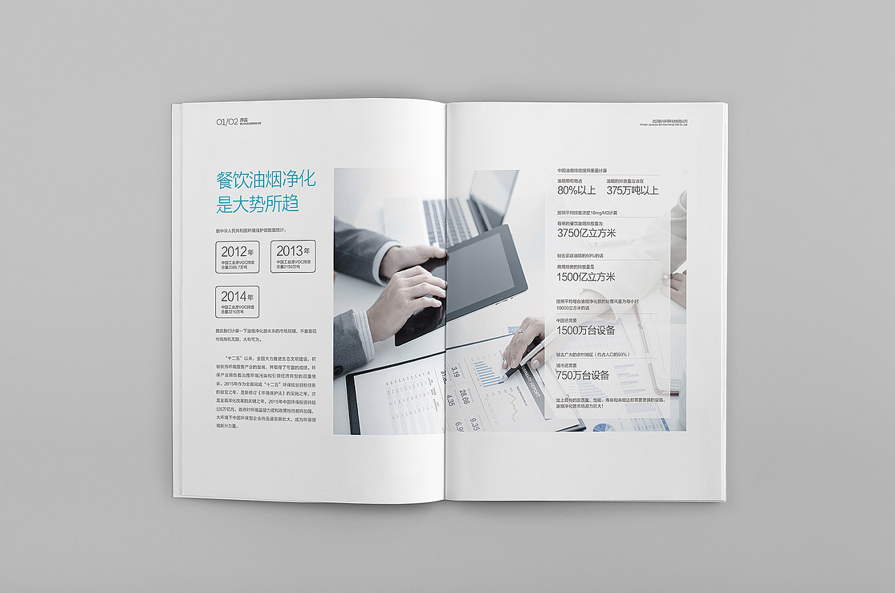 油煙機畫冊設計