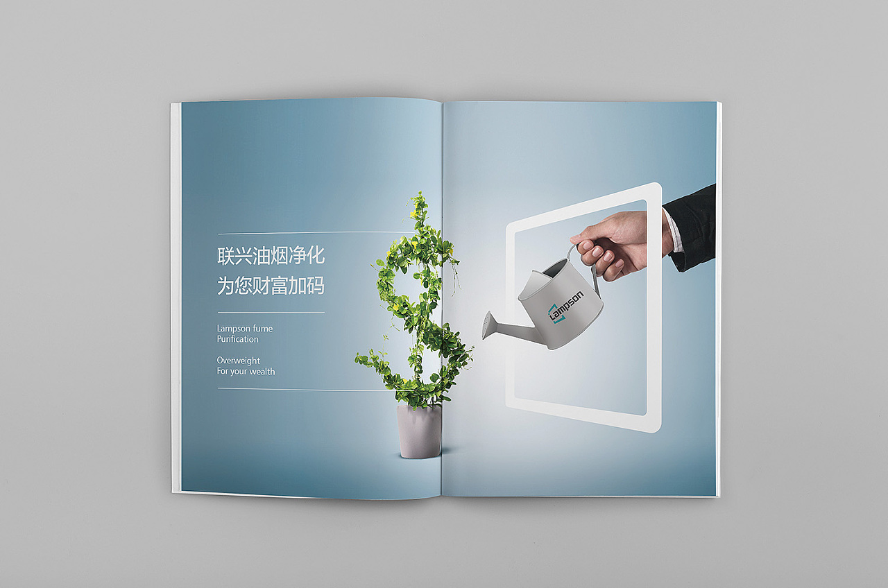 油煙機畫冊設計