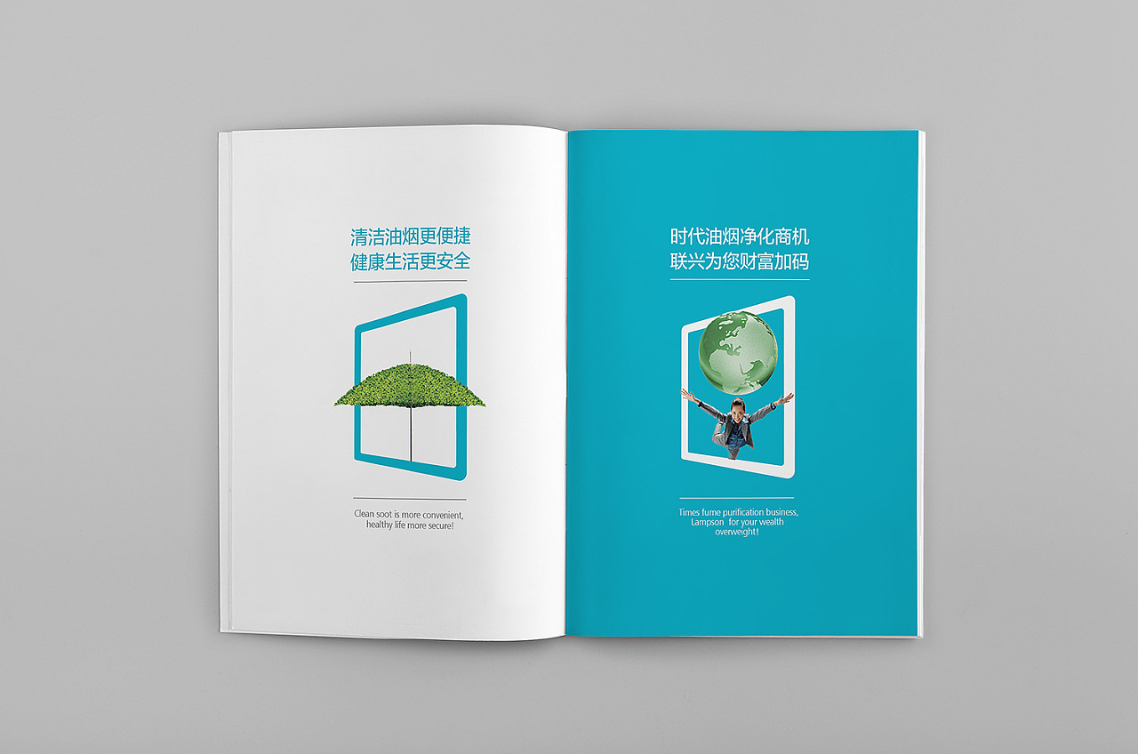 油煙機畫冊設計