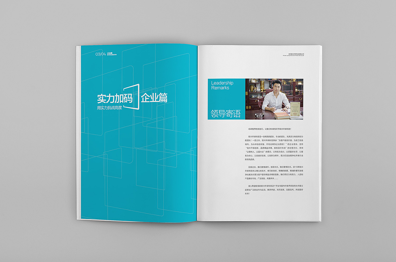 油煙機畫冊設計