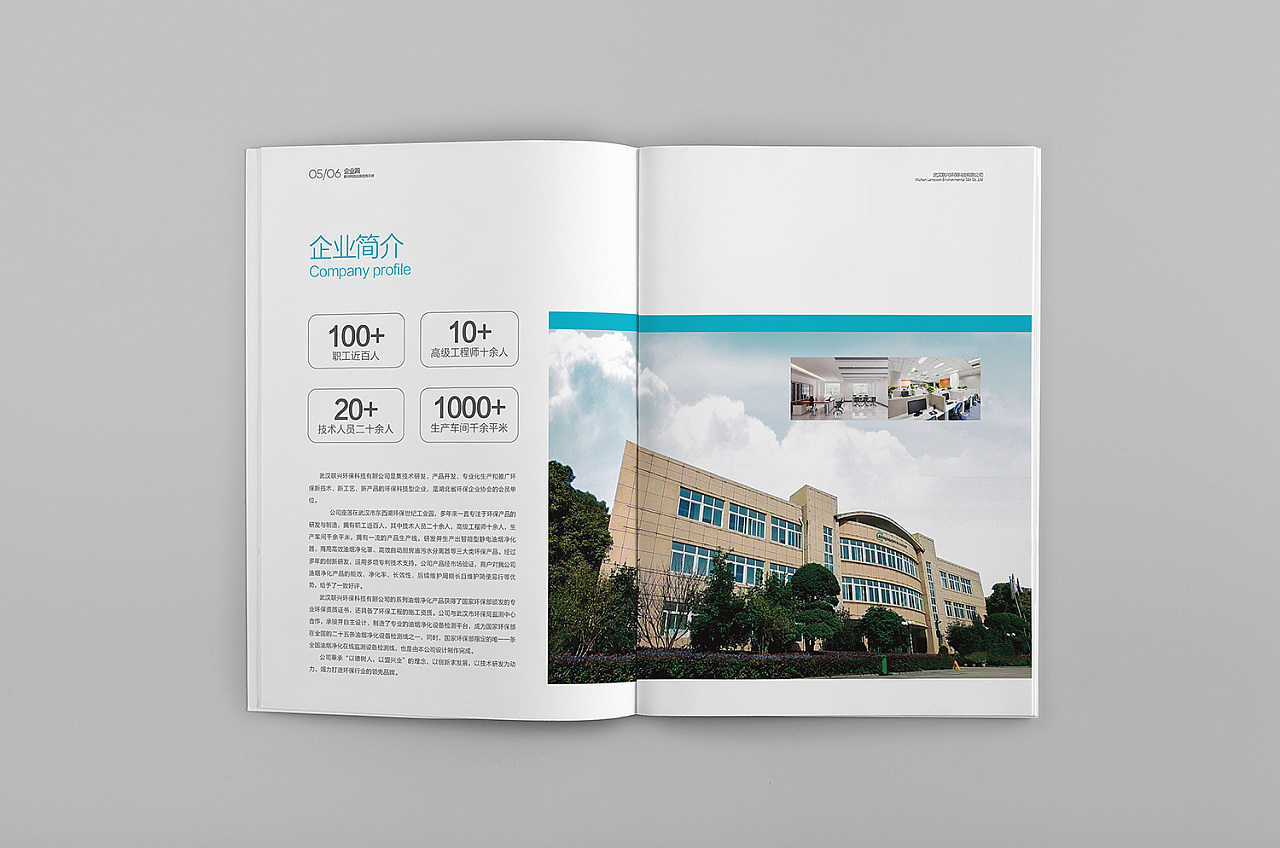 油煙機畫冊設計