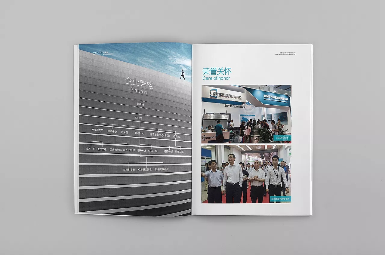 油煙機畫冊設計